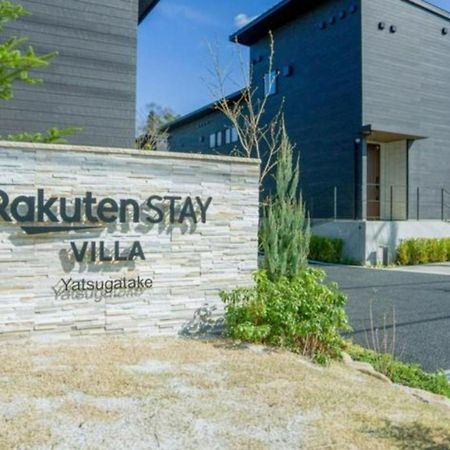Rakuten Stay Villa Yatsugatake - 101 Stylish Design - Hokuto (Yamanashi) Exterior foto